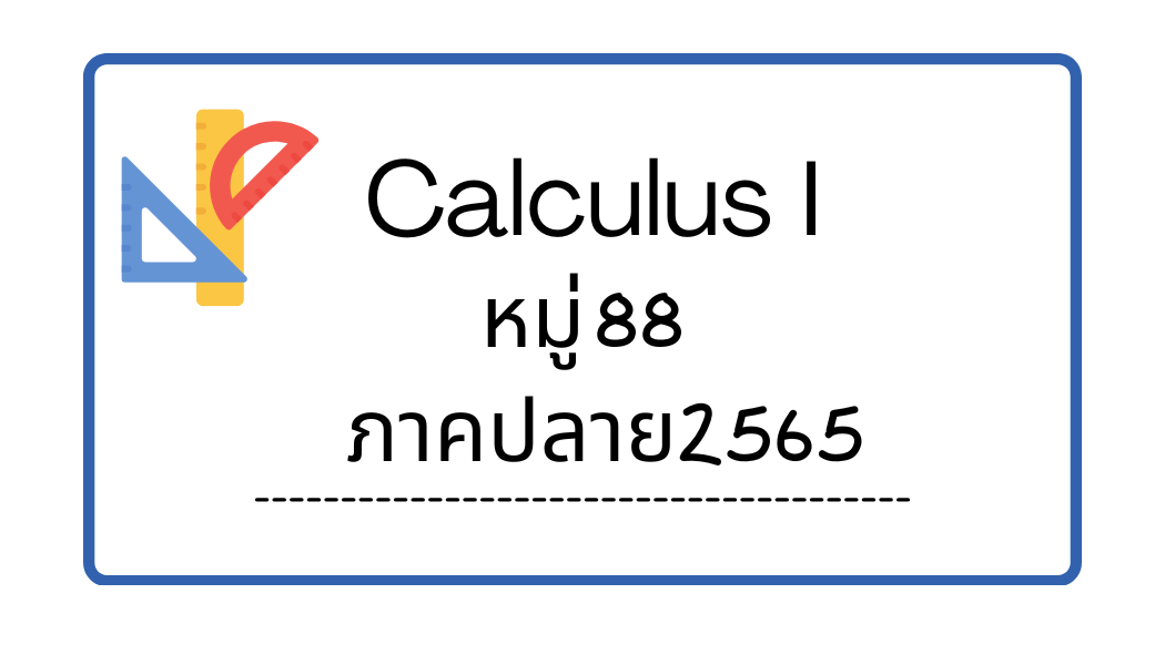 Calculus I หมู่ 88 ภาคปลาย 2565 01417111